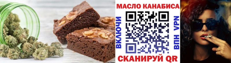 Купить где Чебаркуль Еда ТГК марихуана