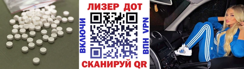 Купить где  Чебаркуль  Лсд 25 экстази ecstasy 