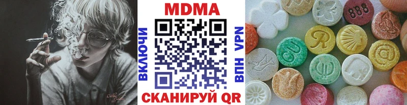 МДМА VHQ  Купить  Чебаркуль 