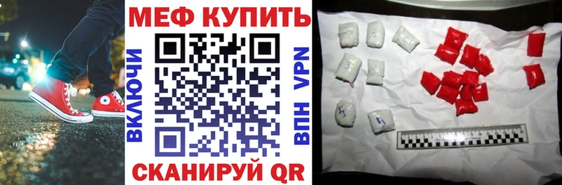 Купить где  Чебаркуль  Меф мяу мяу 
