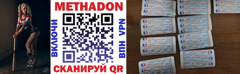 Метадон белоснежный  Купить закладки  Чебаркуль 